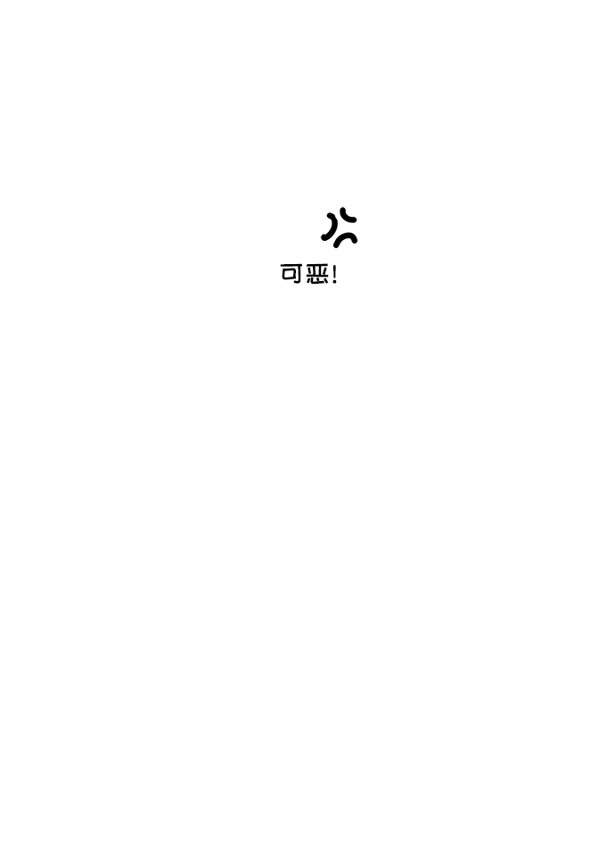 第34话76