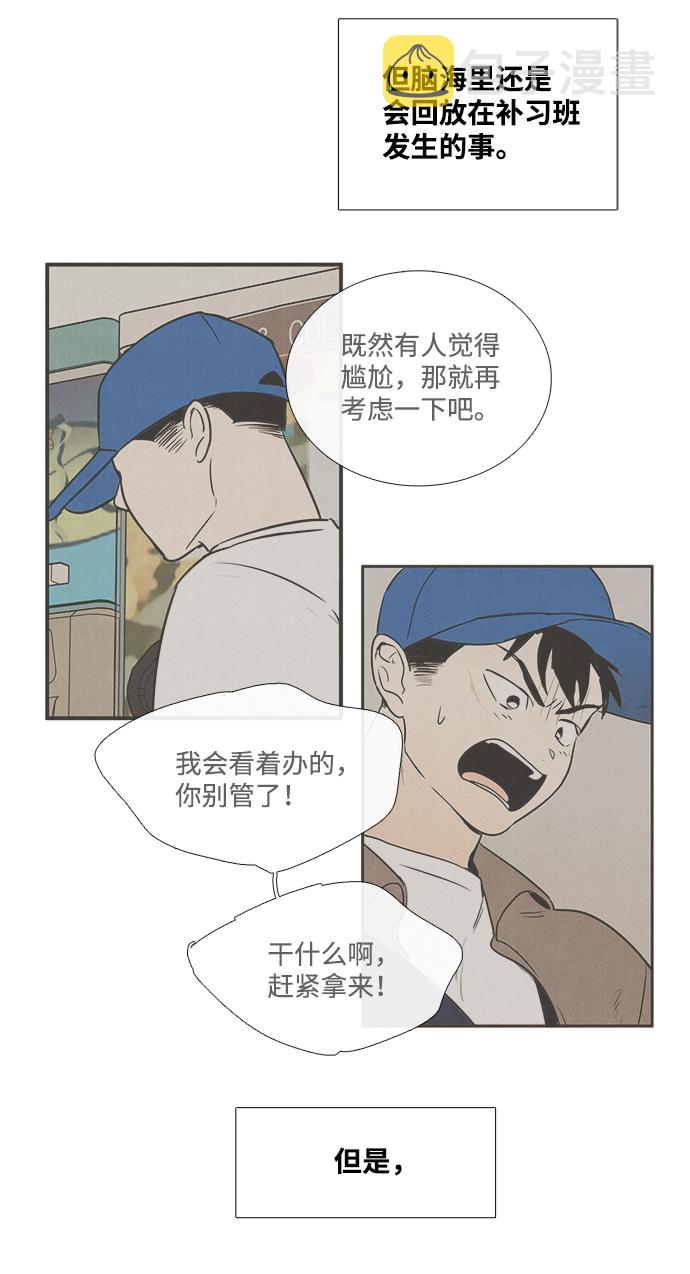 第25话3