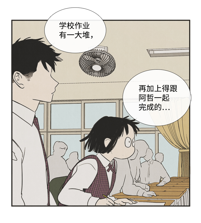第37话8