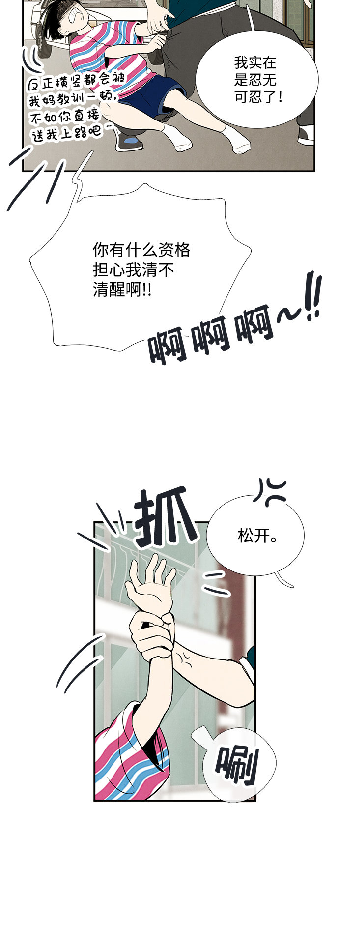 第81话61