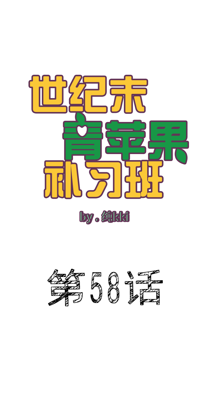 第58话11