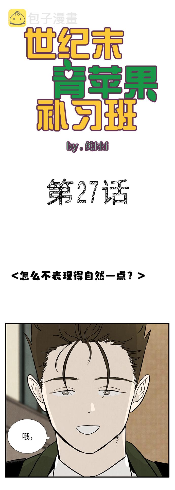 第27话9