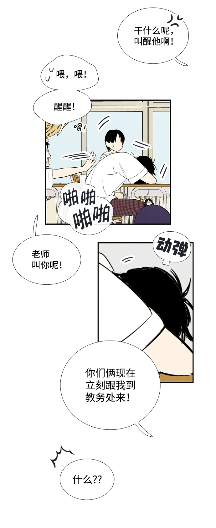 第75话137