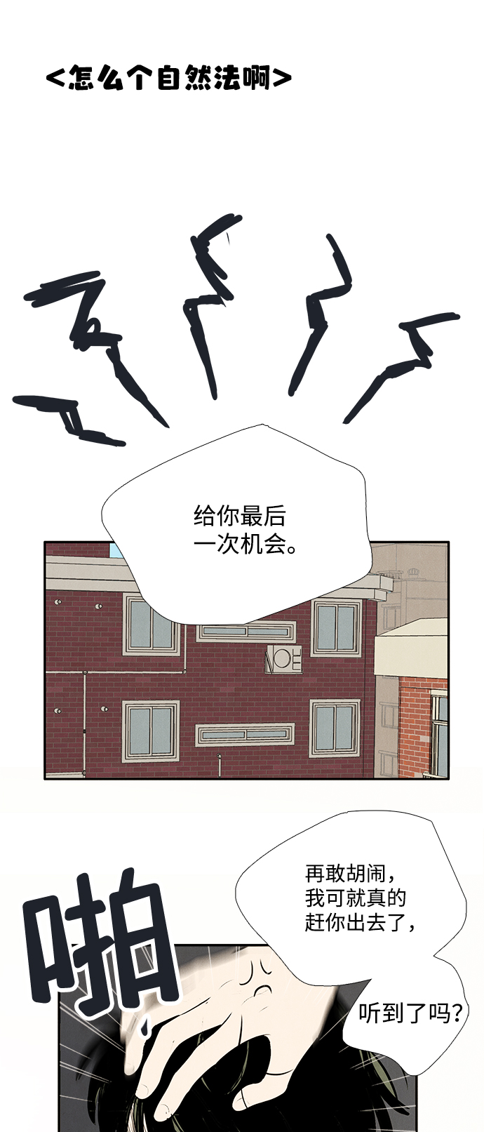第80话78