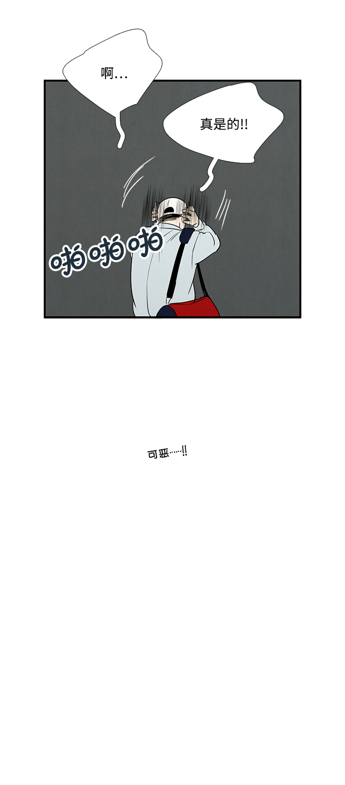 第38话91