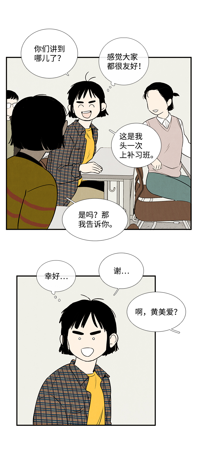 第19话56