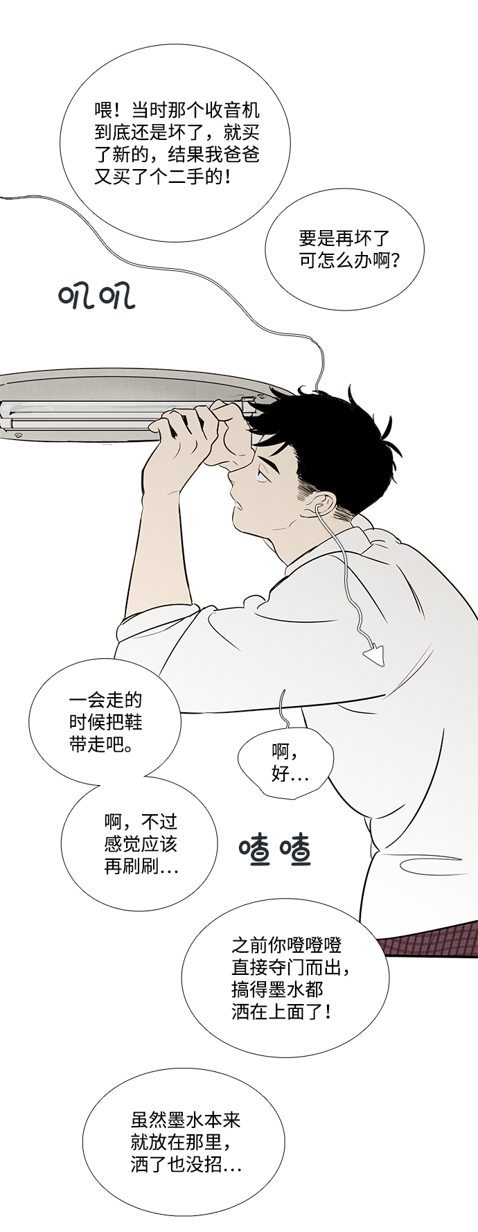 第40话109