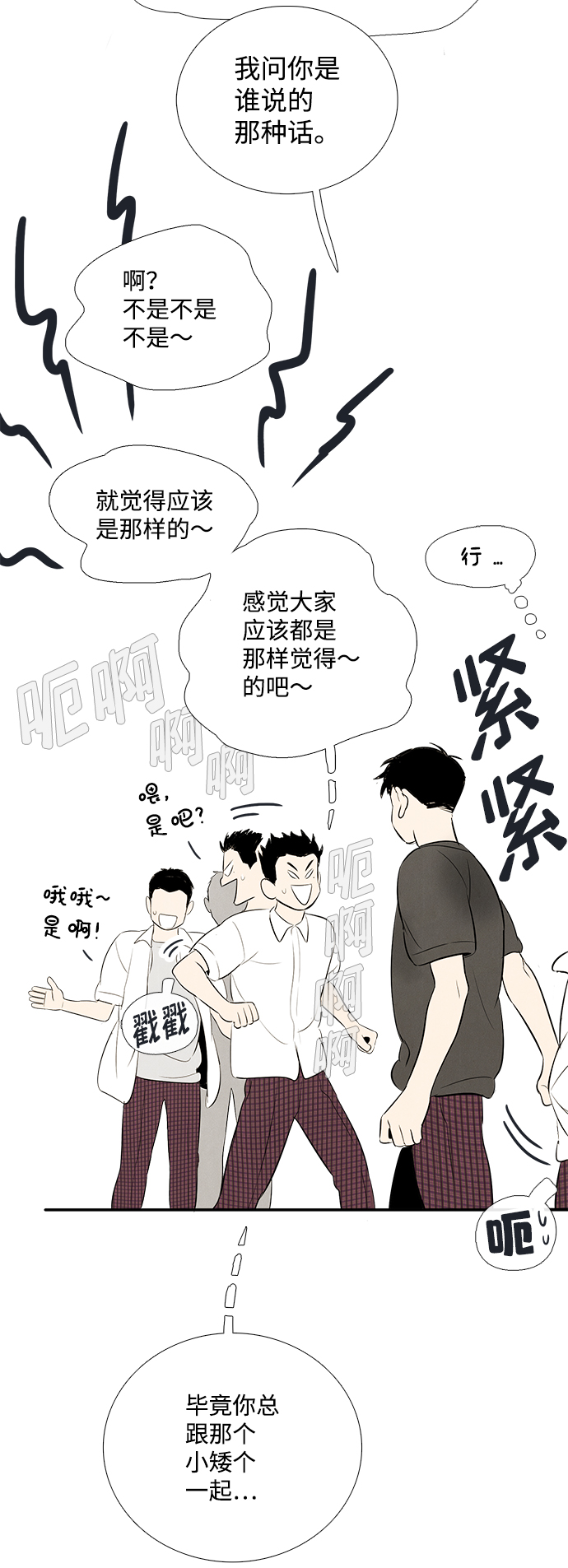第74话87