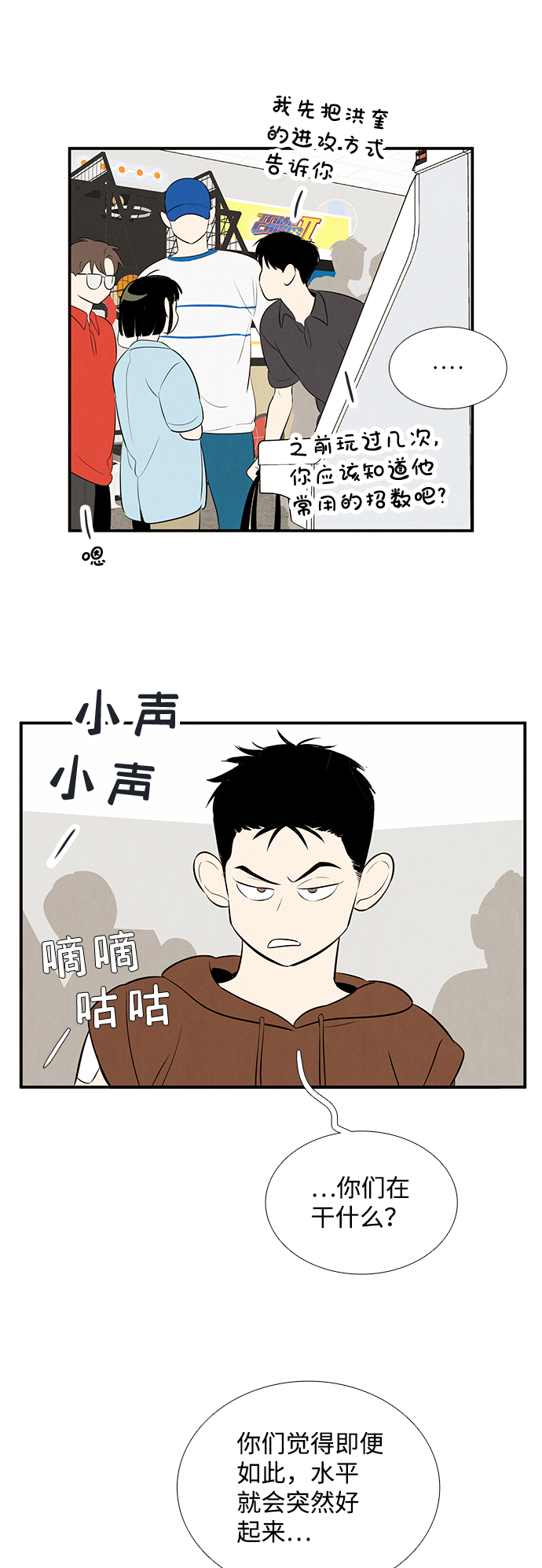 第77话43