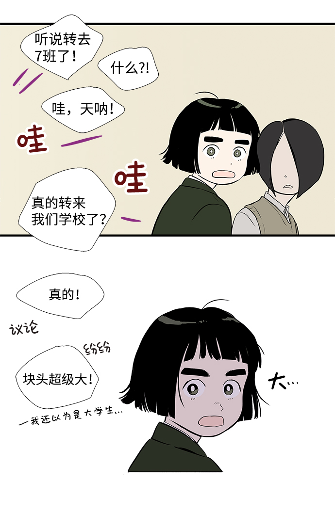 第2话21