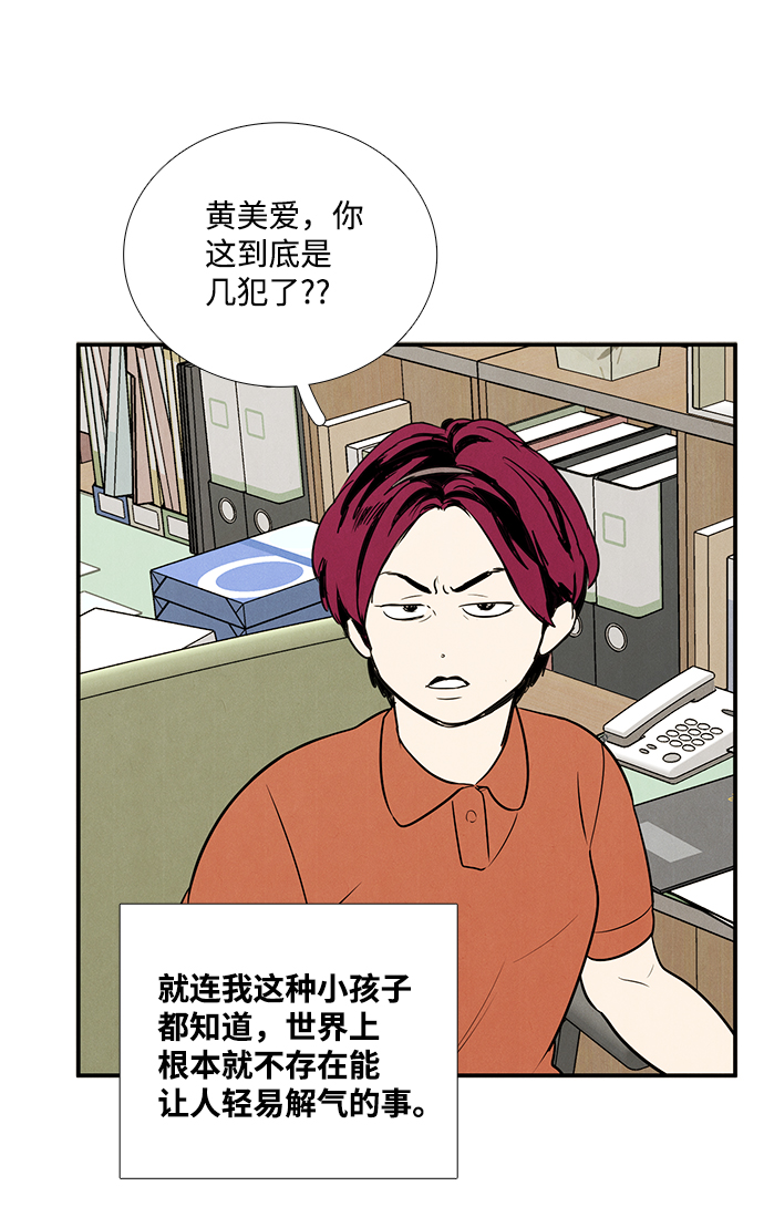 第58话38