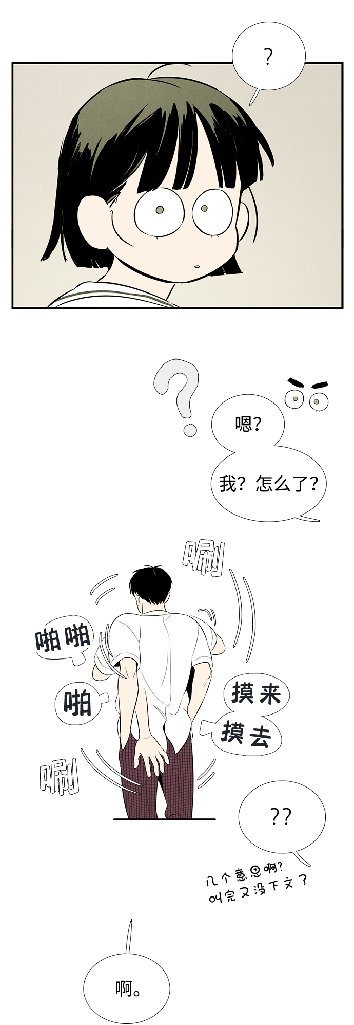第76话38