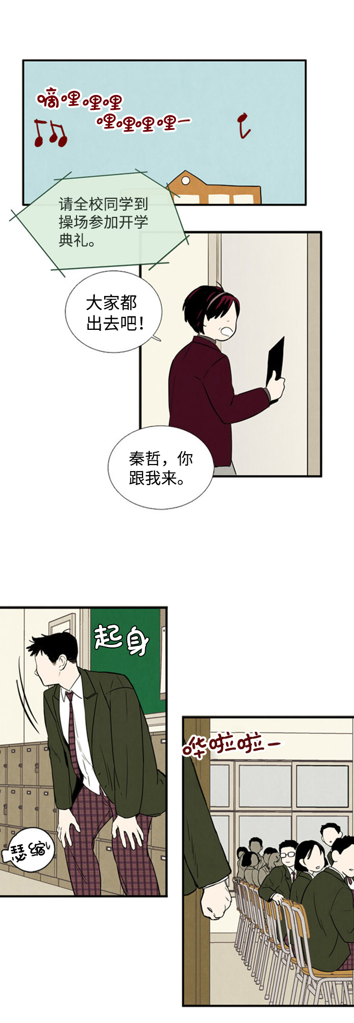 第4话34
