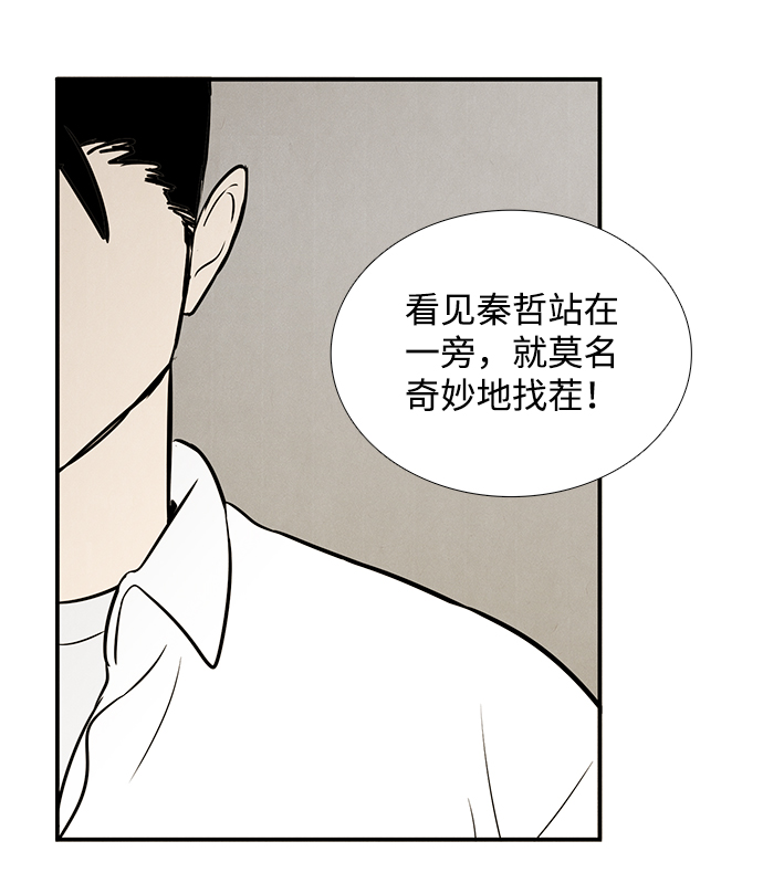 第44话85