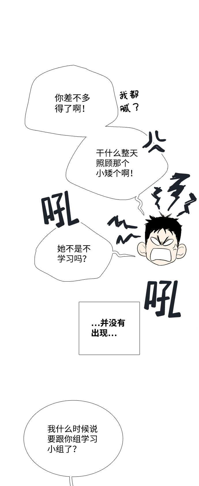 第76话73