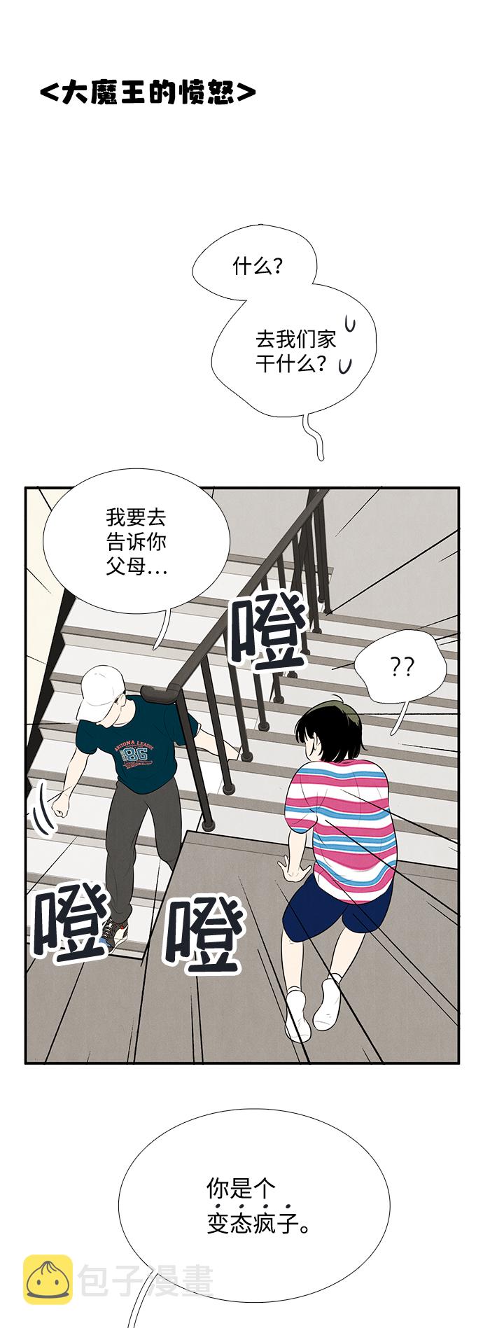 第81话47