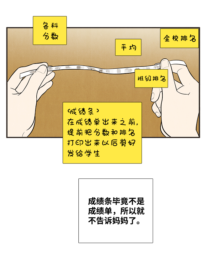 第51话9