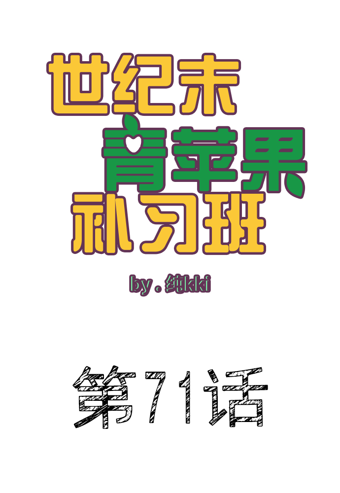 第71话36