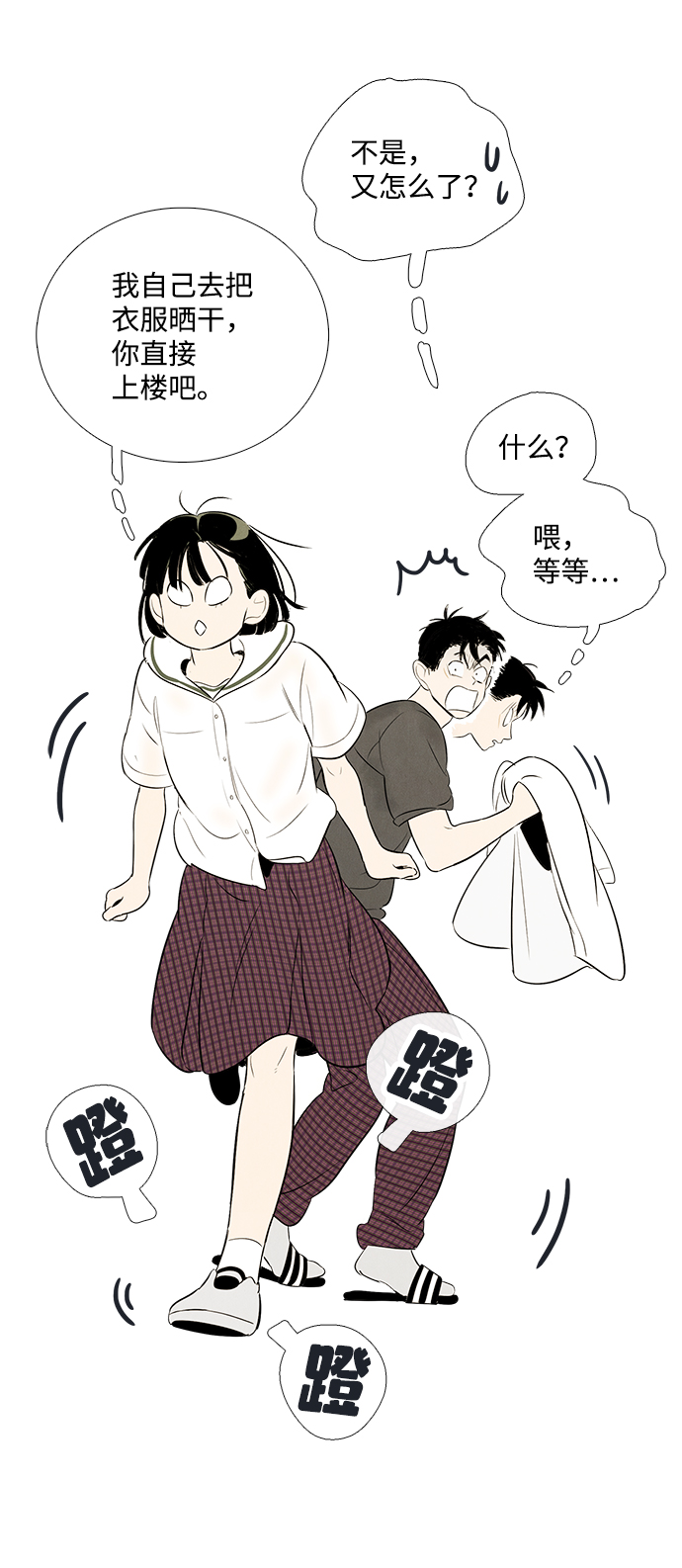 第75话33