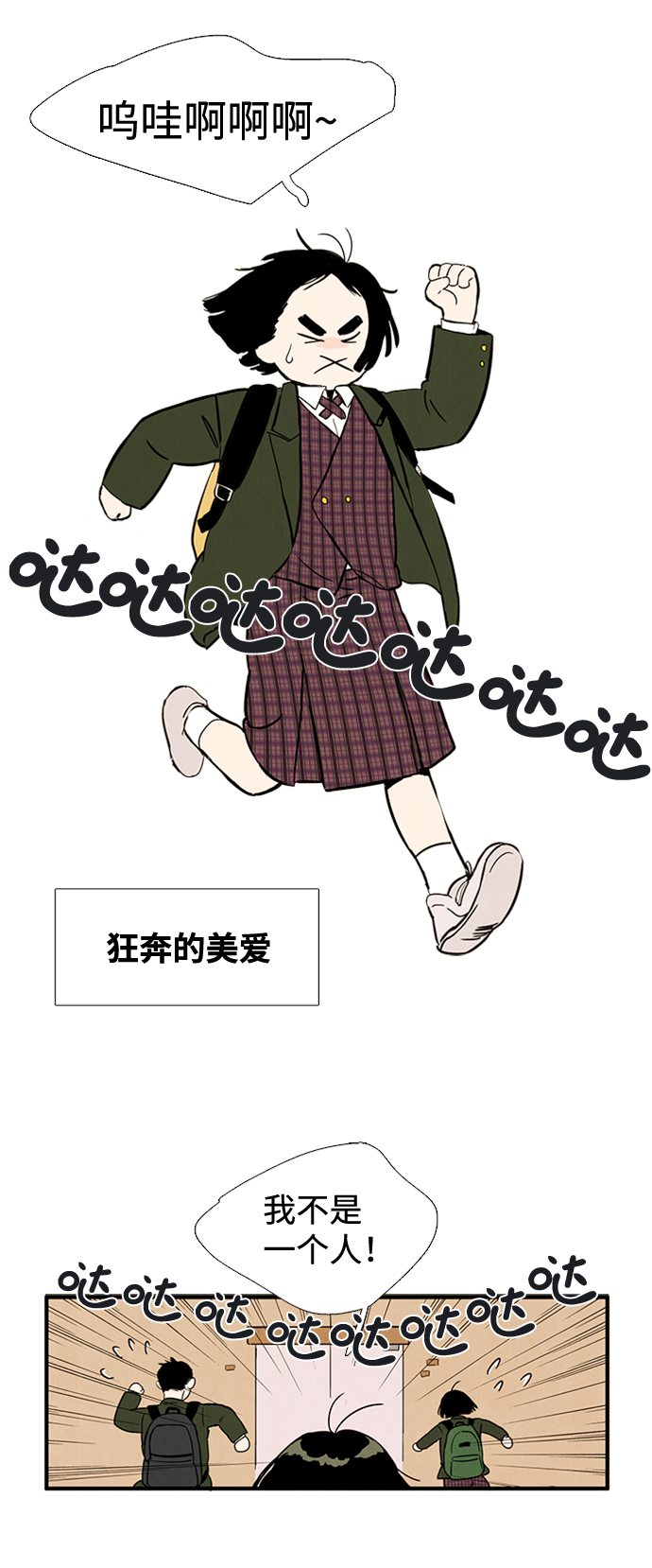 第3话48