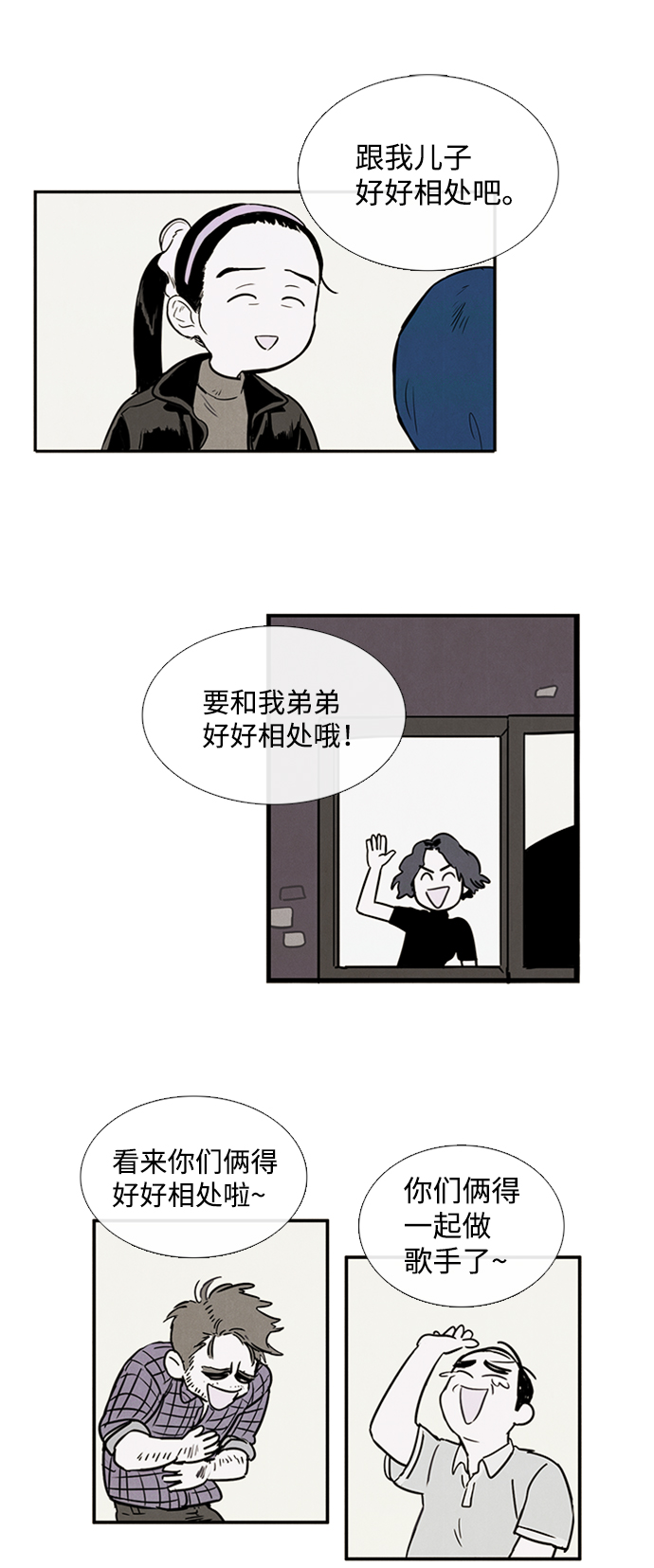 第8话2
