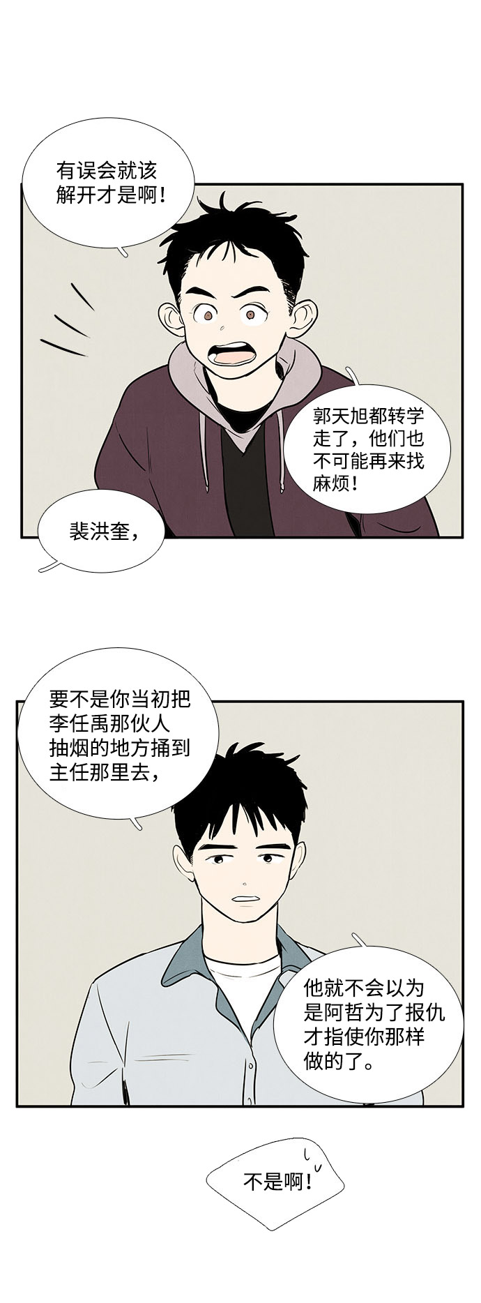 第21话98
