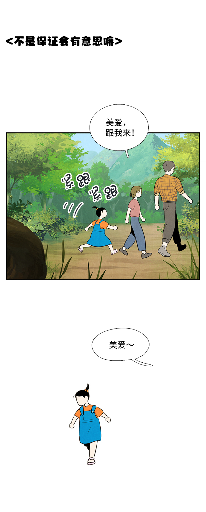 第66话68