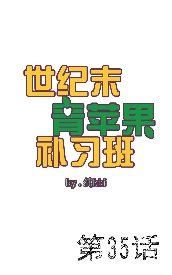 第35话1