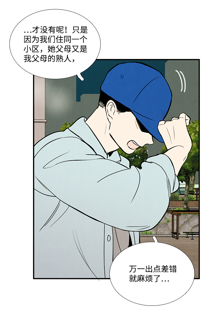 第41话82