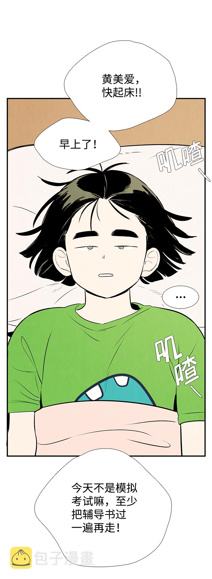 第75话97