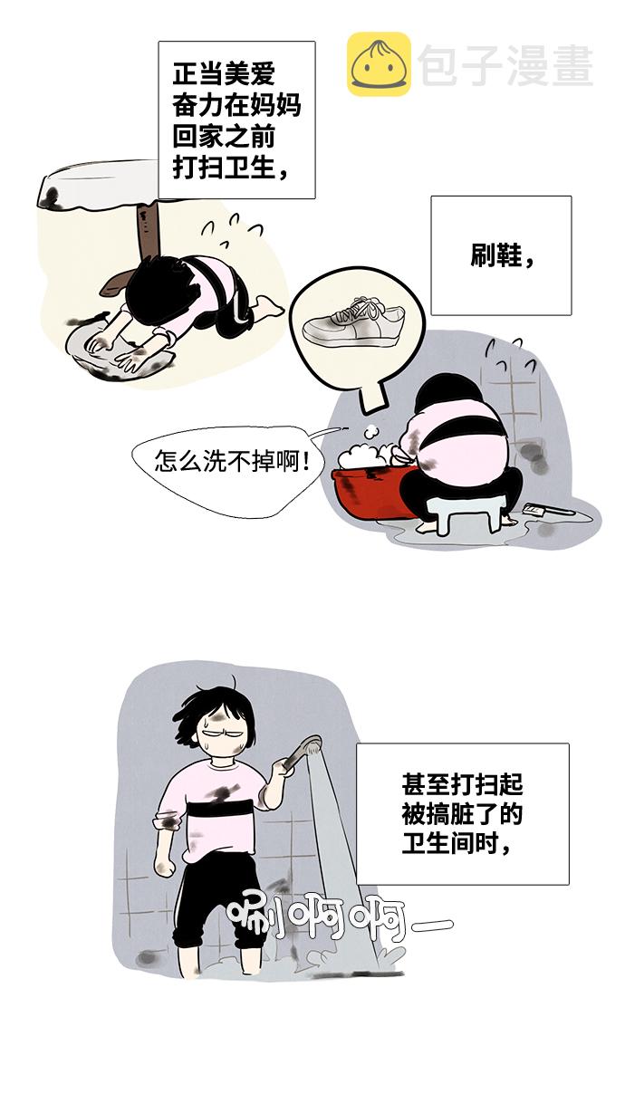 第17话14