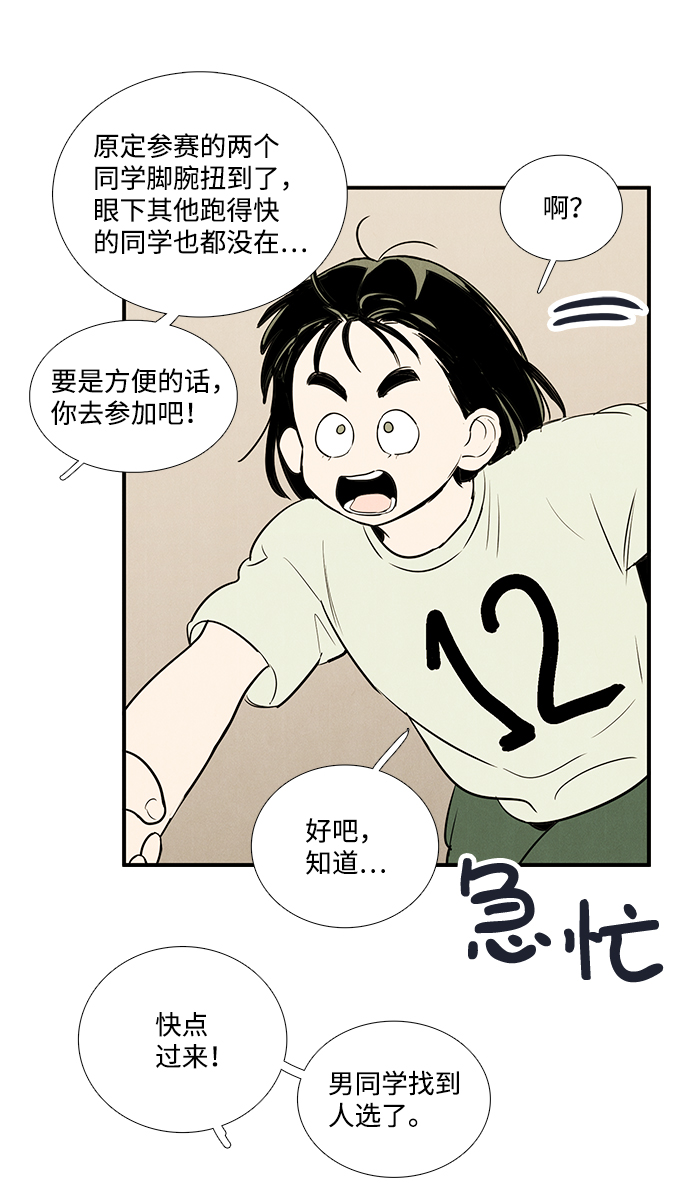 第64话83