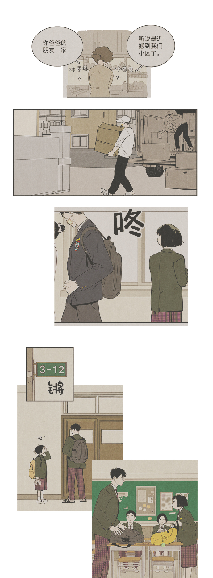 第80话23