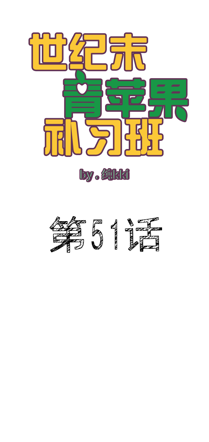 第51话19