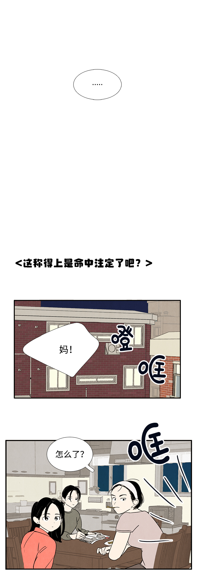 第20话61