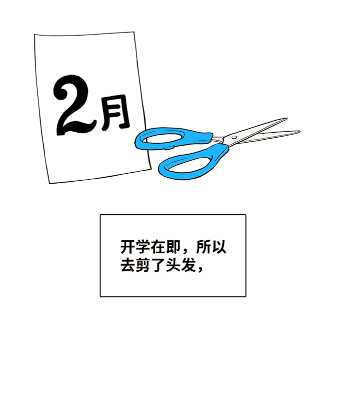 第2话84