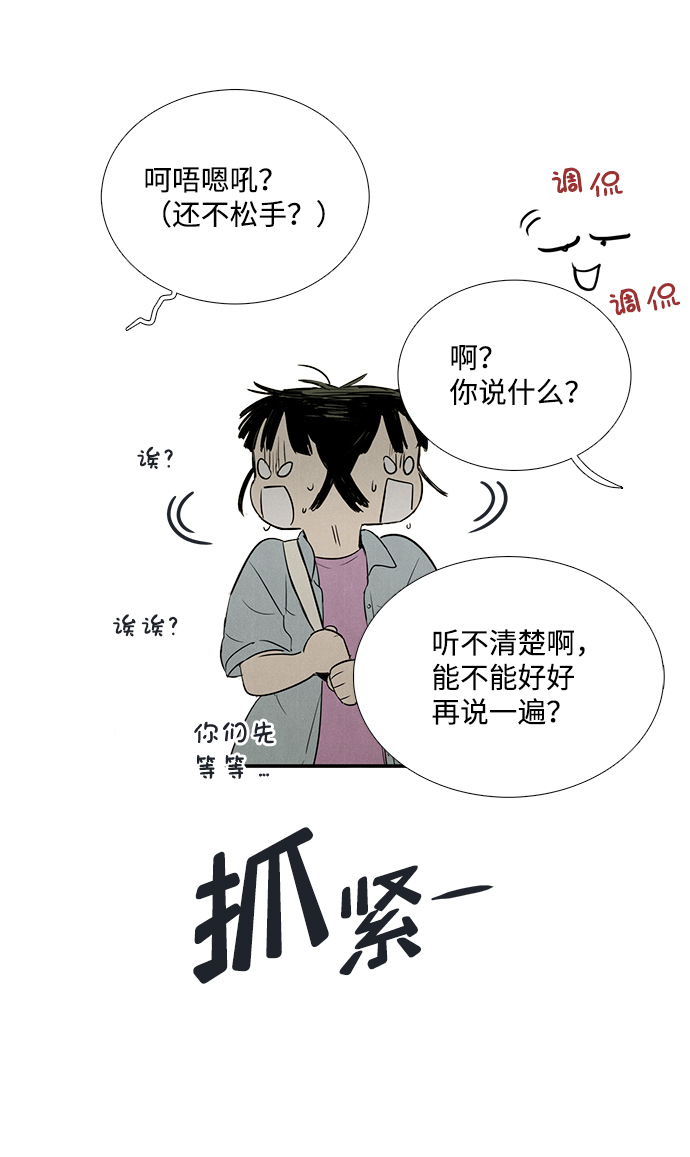 第69话12