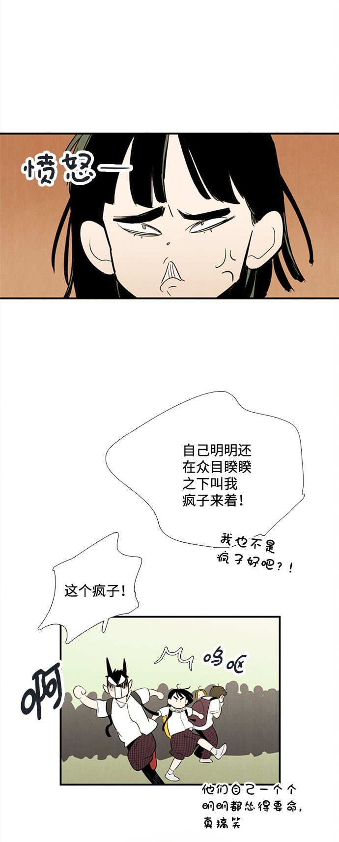 第67话80