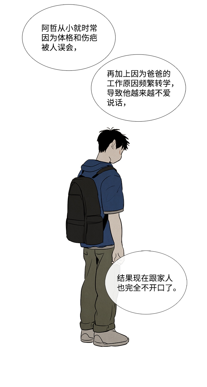 第26话69