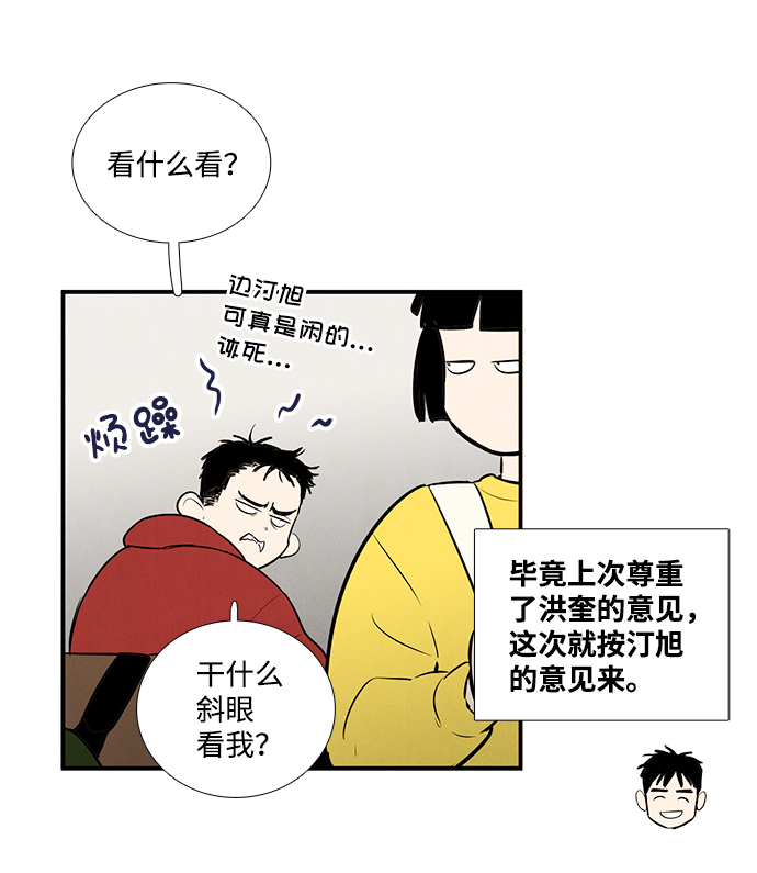 第47话23