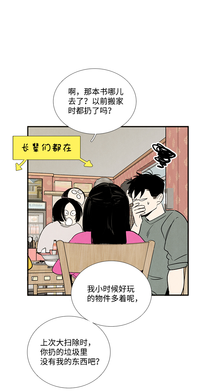 第25话74
