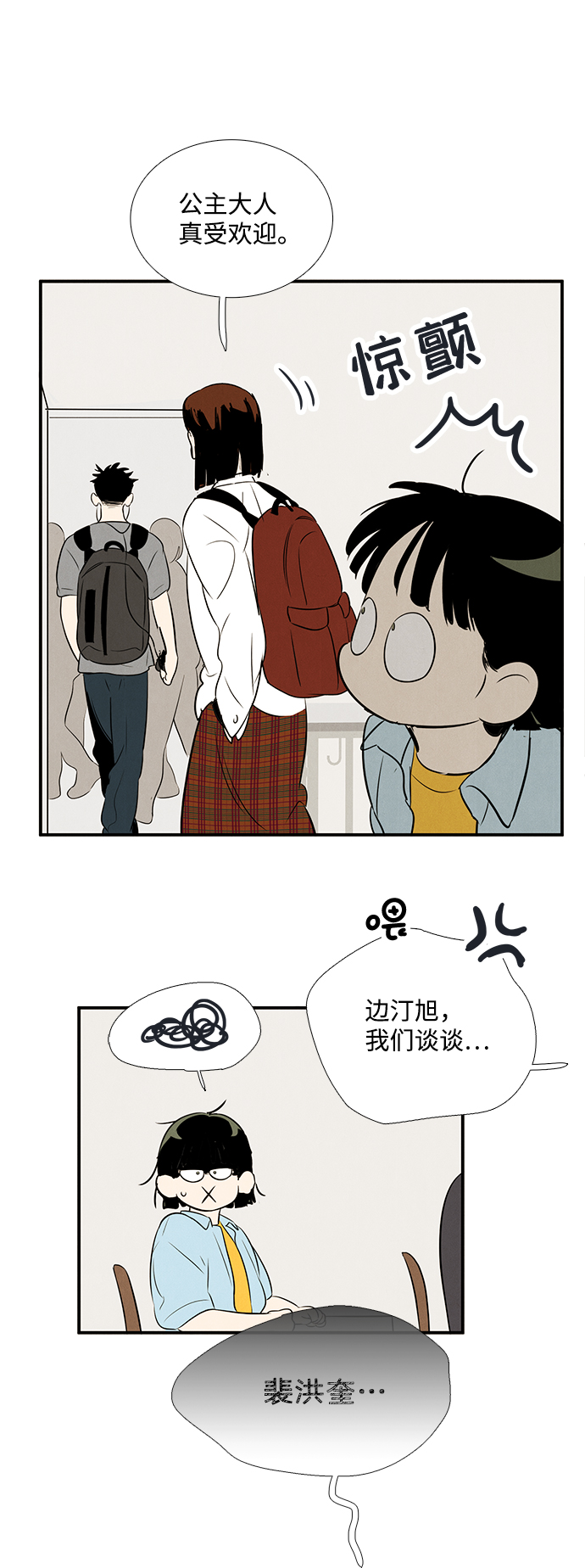 第76话76