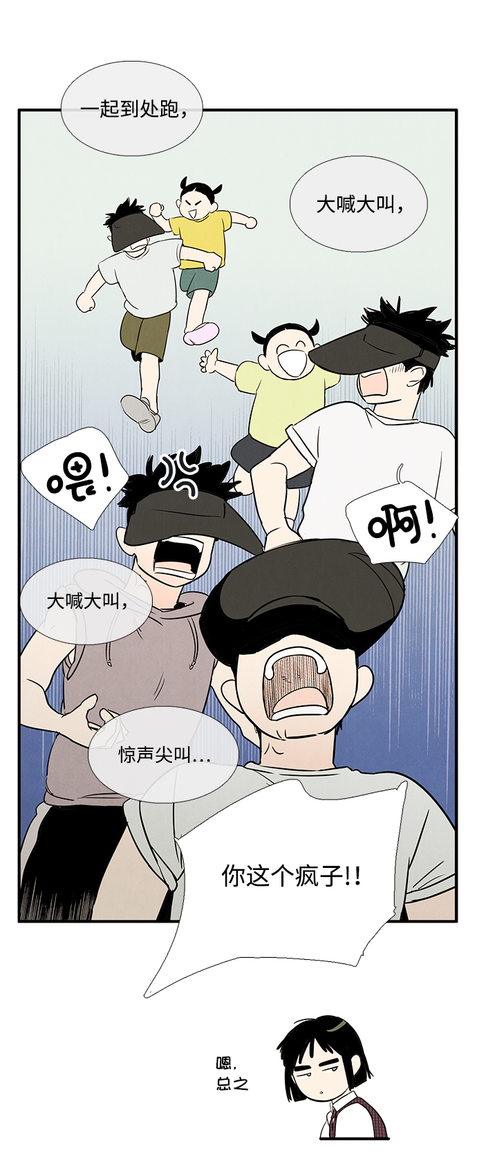 第29话23
