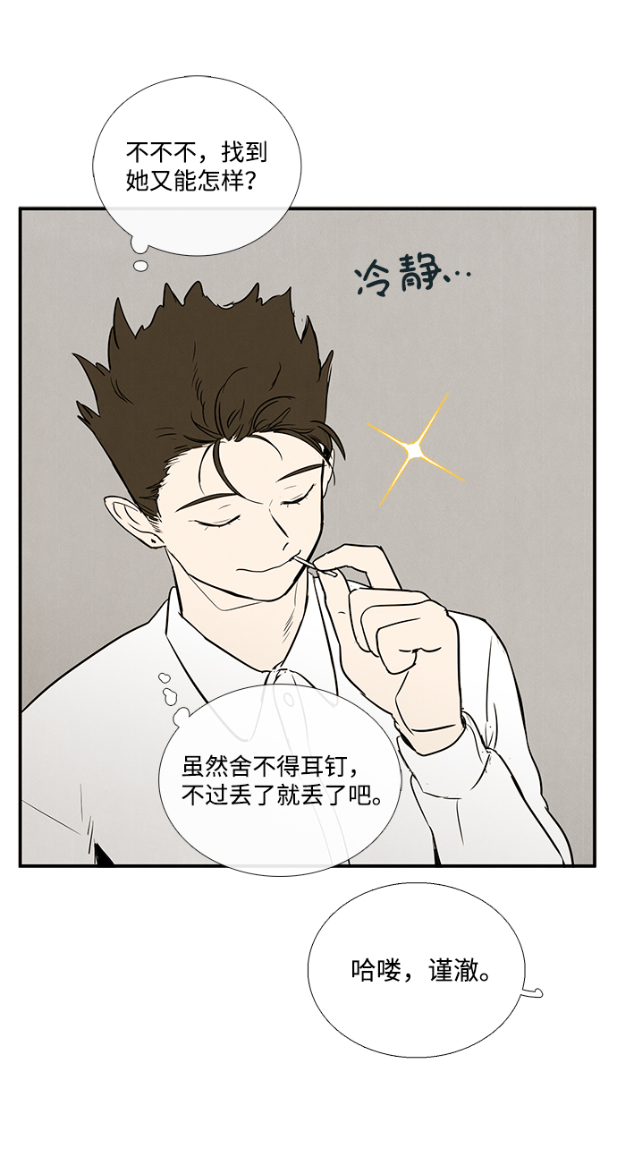 第29话68