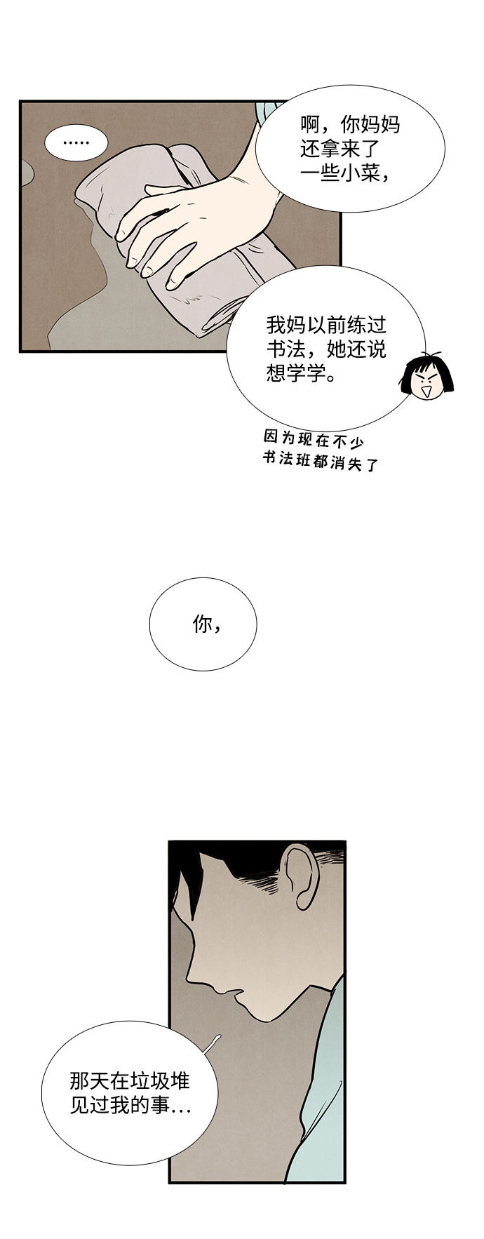 第14话50