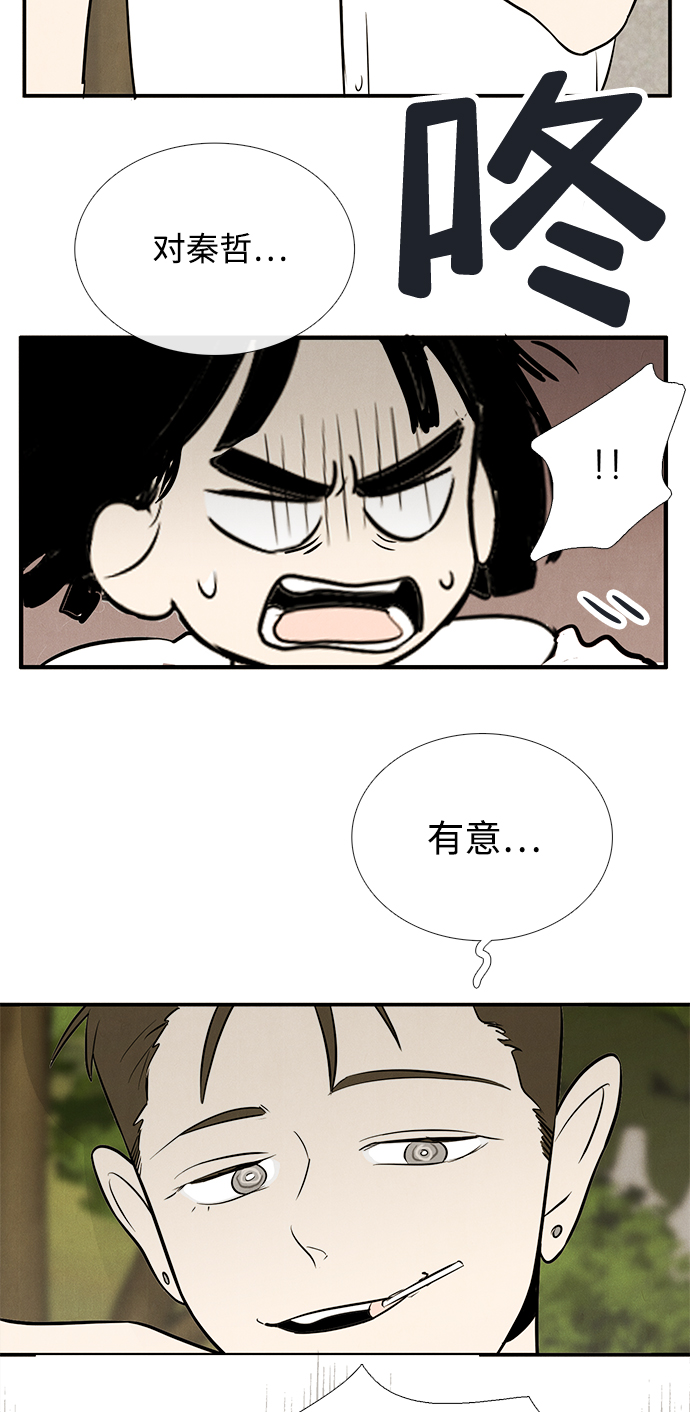 第79话32