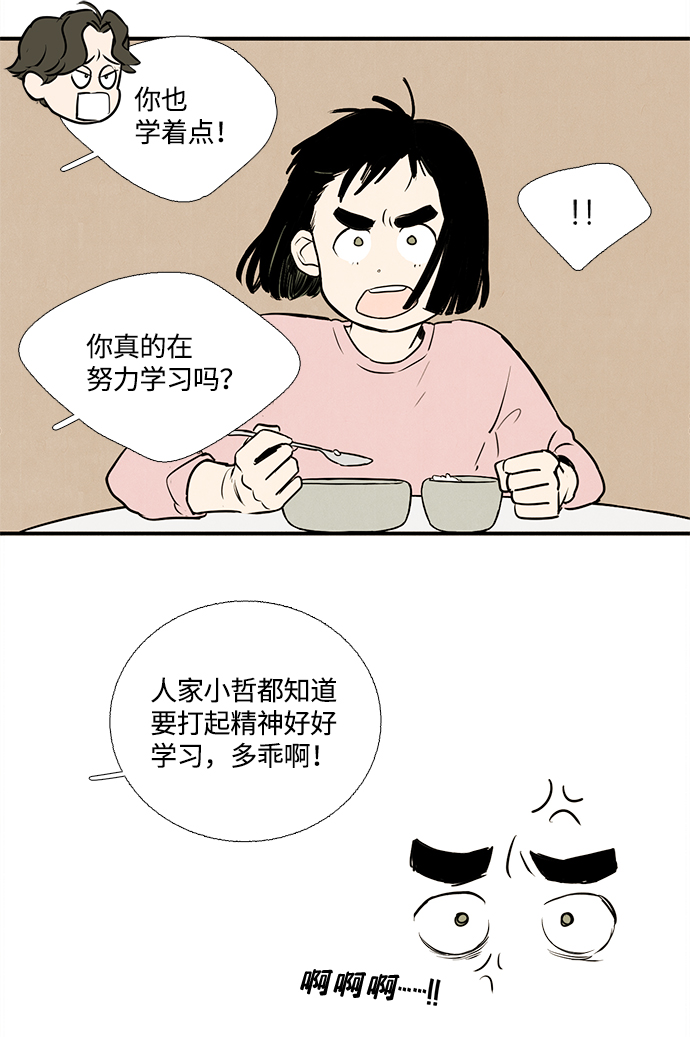 第7话77