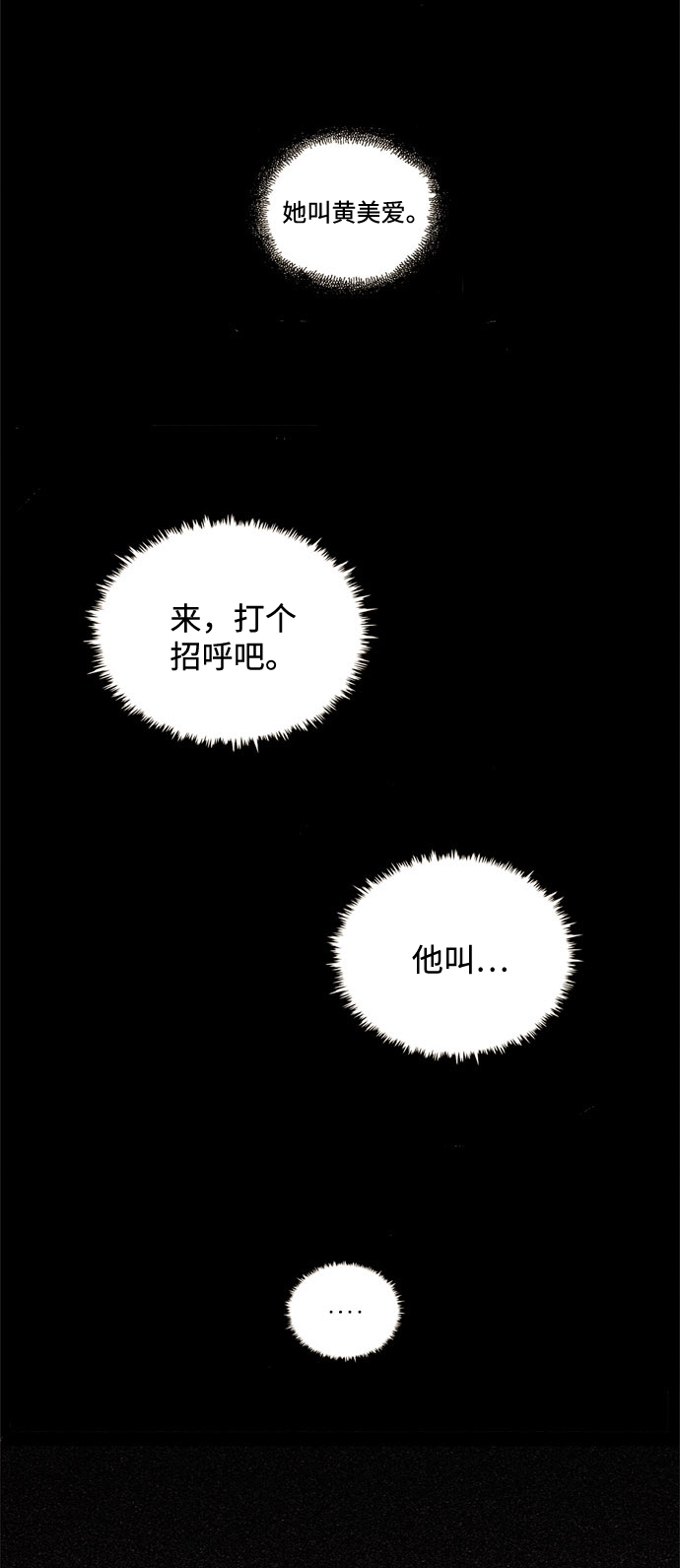 第3话44