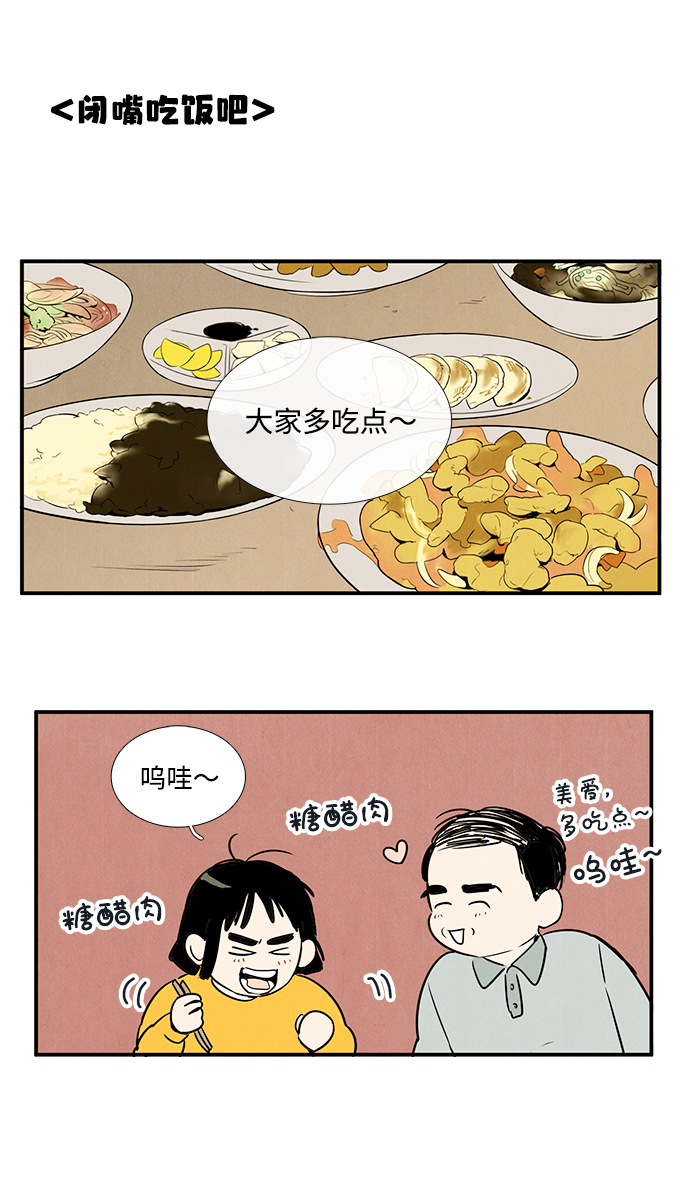 第25话45