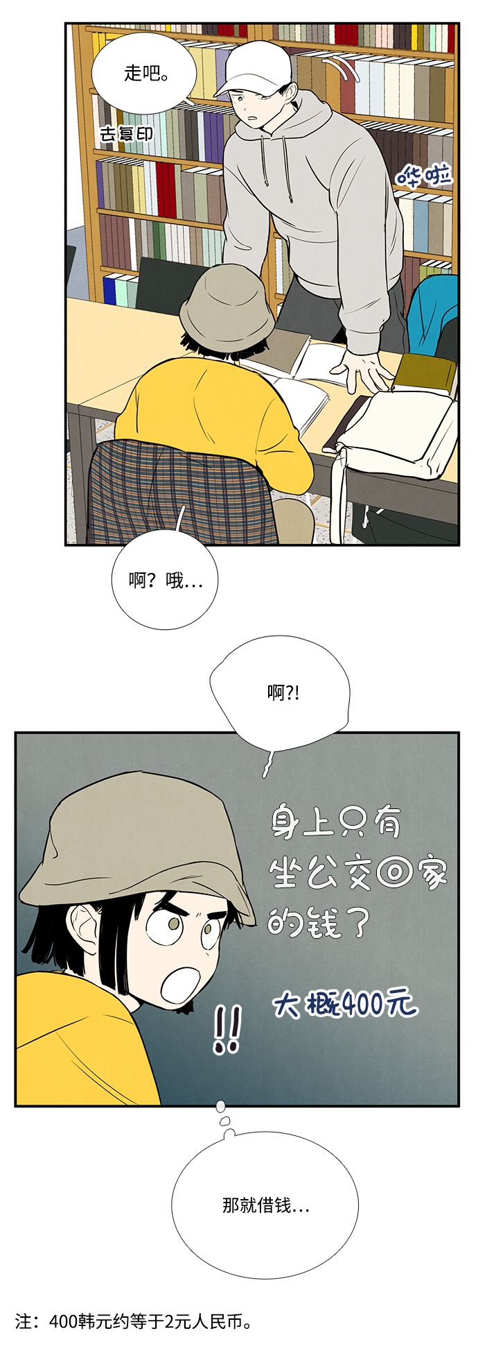 第34话19